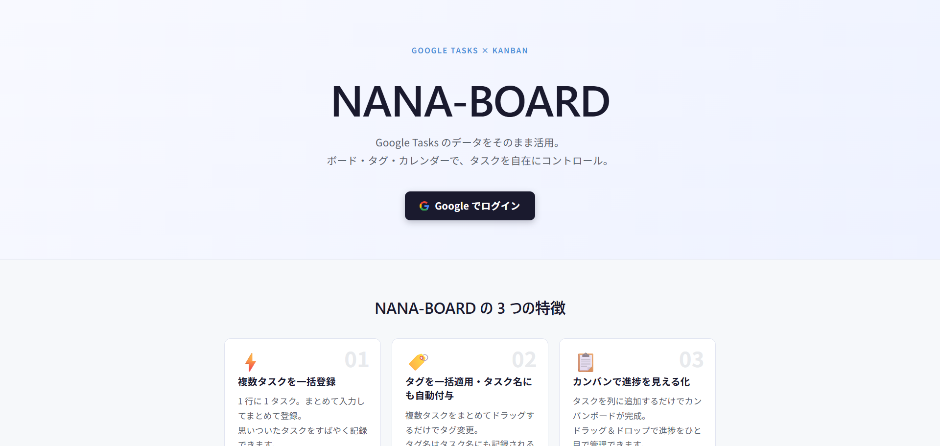 task.nanakazoku.com